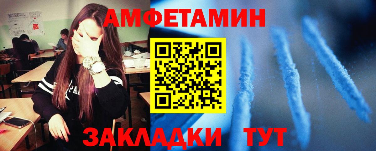 Амфетамин 98% Назрань