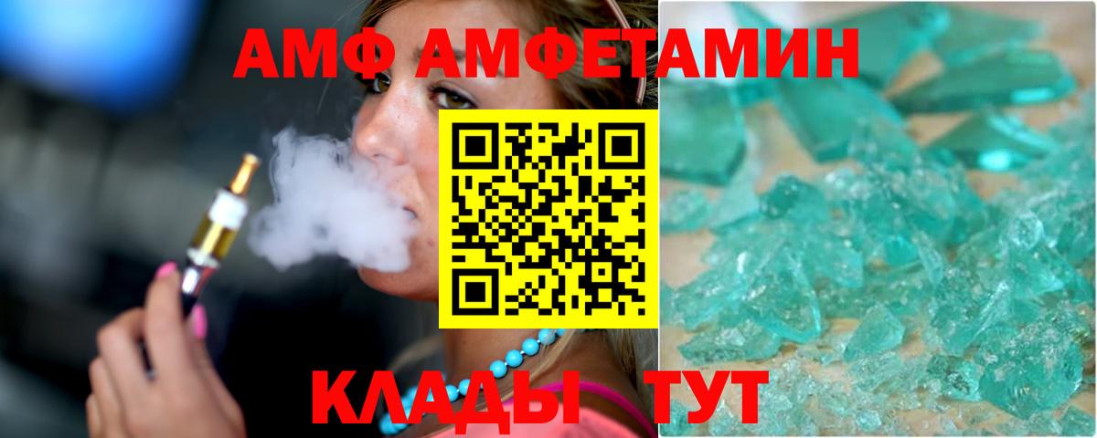 АМФ  Amphetamine Розовый  Вход с VPN  Назрань  АМФЕТАМИН 