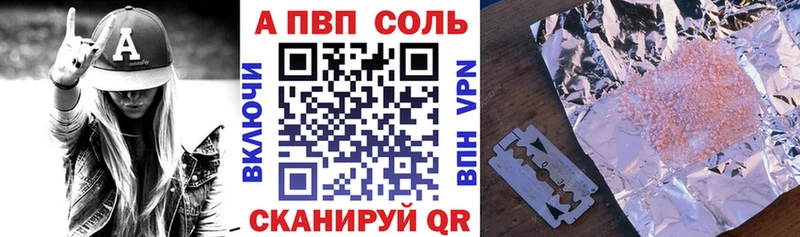 A-PVP Crystall  Назрань 