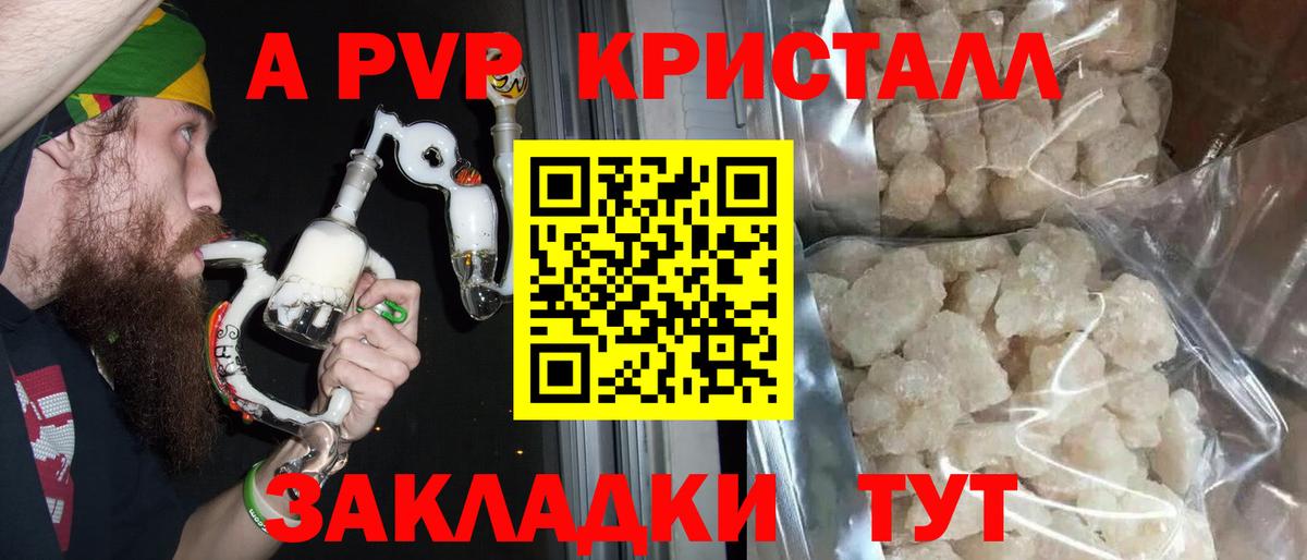 Alfa_PVP СК КРИС  Alpha PVP  Вход с VPN  наркота  Alfa_PVP крисы CK  A-PVP СК КРИС  Назрань 