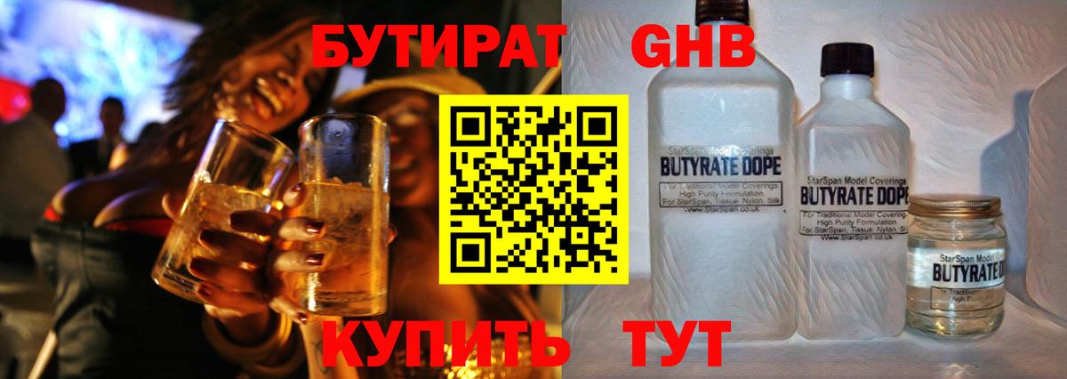 Бутират буратино  Вход с VPN  Назрань 
