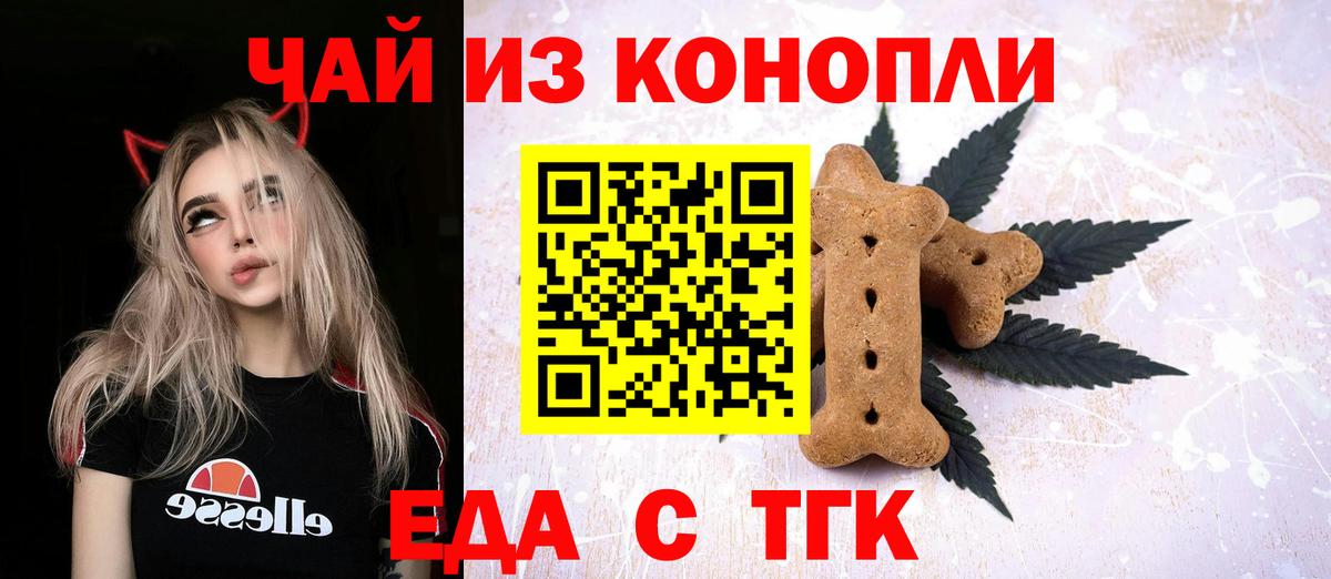 Печенье с ТГК марихуана Назрань