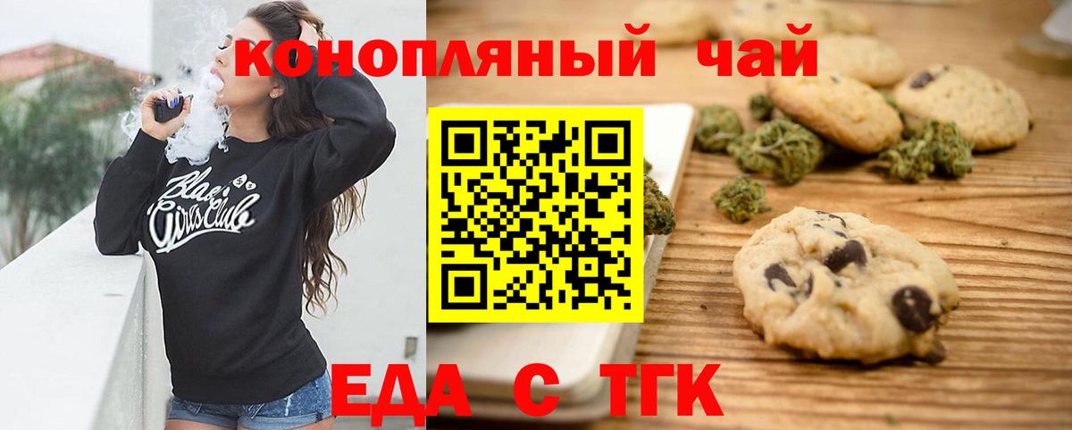 Canna-Cookies конопля  Вход с VPN  Назрань 