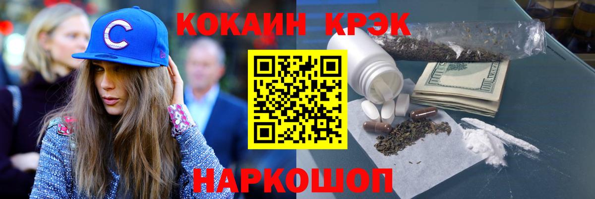 Назрань  Cocaine Перу  Вход с VPN  Кокаин 97% 