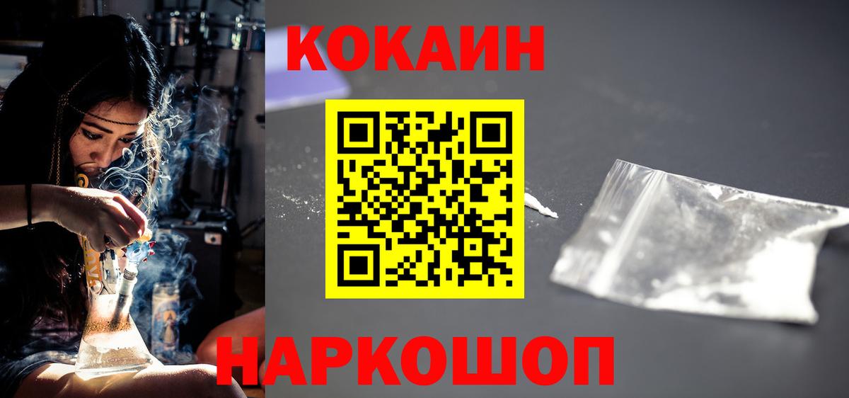 COCAIN FishScale Назрань