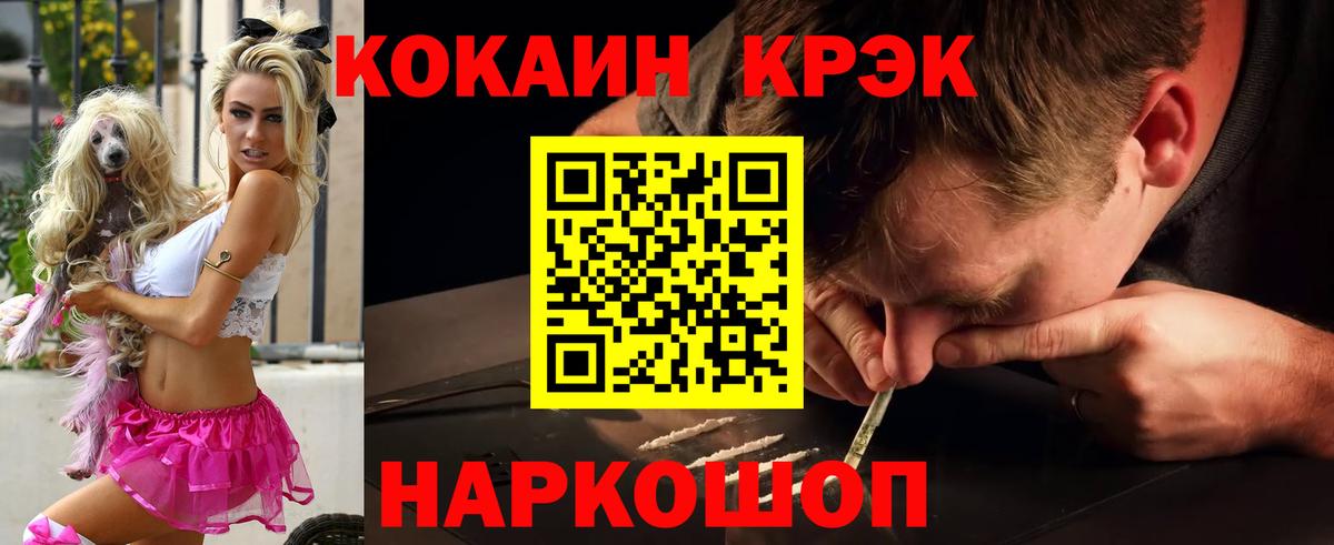 COCAIN 99%  КОКАИН  Кокаин Боливия  Назрань 