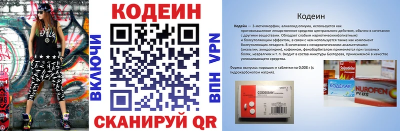 Codein напиток Lean (лин)  хочу наркоту  Назрань 