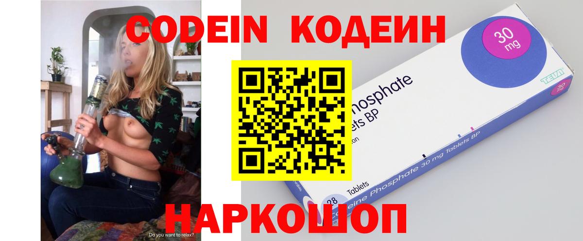 Codein Purple Drank Назрань