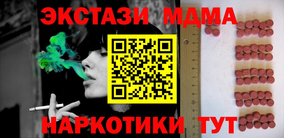 ЭКСТАЗИ 250 мг  Вход с VPN  ЭКСТАЗИ  Назрань  наркошоп  Экстази Cube 
