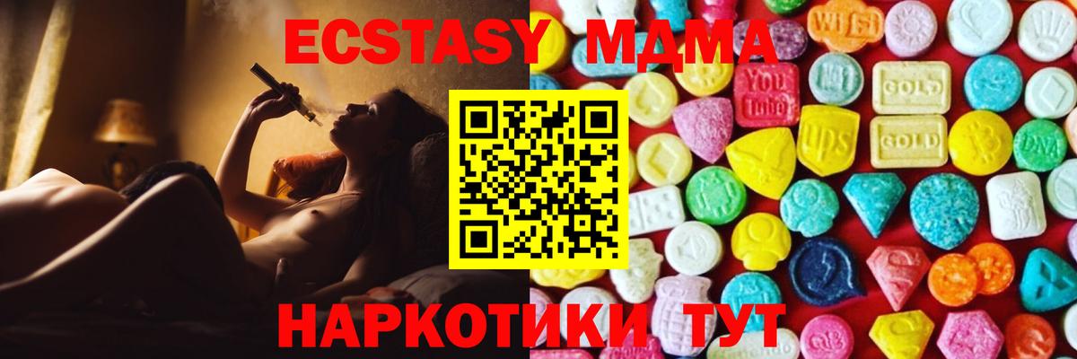 Экстази TESLA Назрань