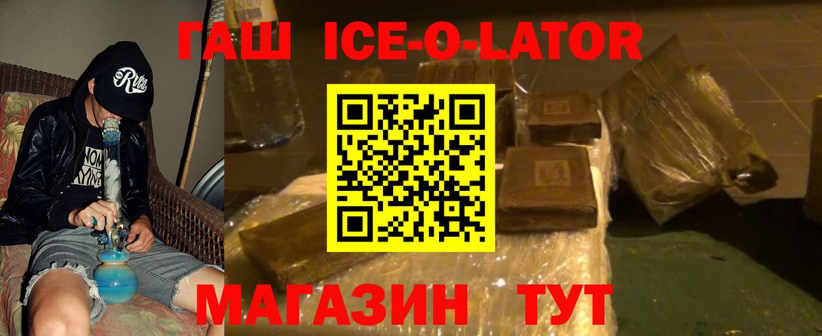 Назрань  ГАШ Premium  ГАШ гашик  Вход с VPN 