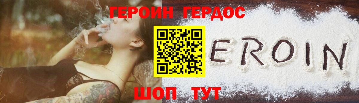 Героин  Вход с VPN  Назрань  Героин гречка 