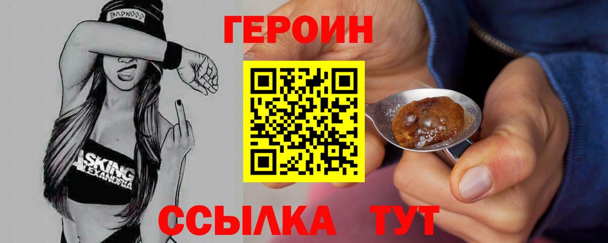 Героин Heroin  ГЕРОИН  Назрань 