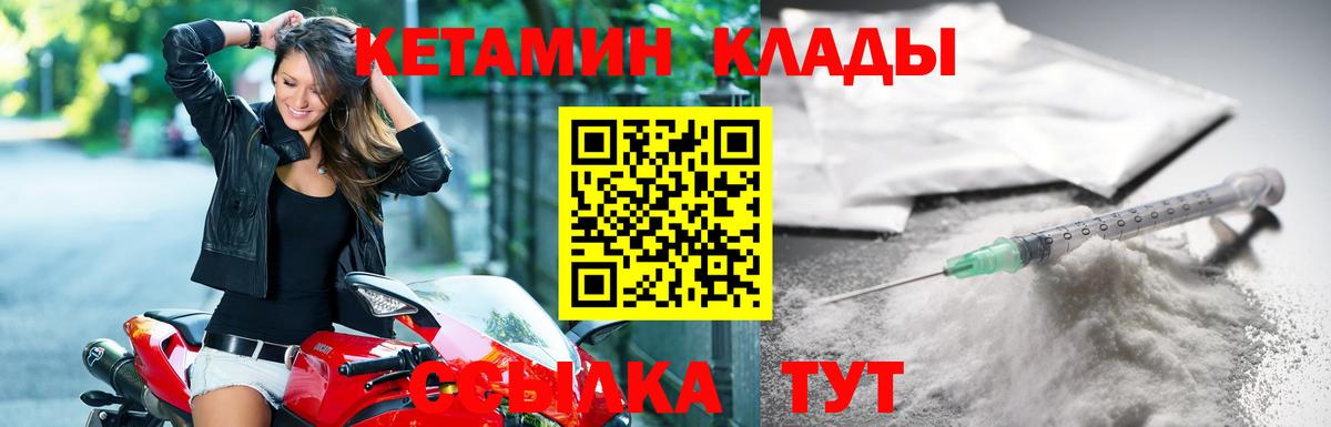 Назрань  OMG ссылка  КЕТАМИН VHQ  Вход с VPN  КЕТАМИН ketamine 