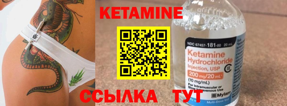 КЕТАМИН VHQ Назрань