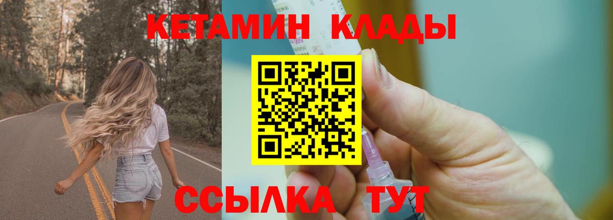 блэк спрут ТОР  Назрань  КЕТАМИН ketamine 