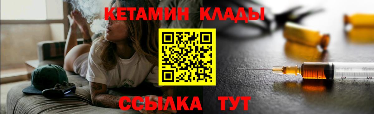 КЕТАМИН ketamine Назрань