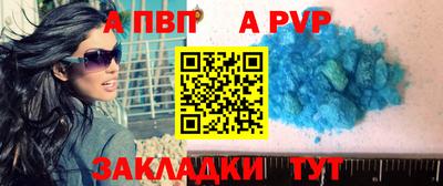 таблы Волгодонск