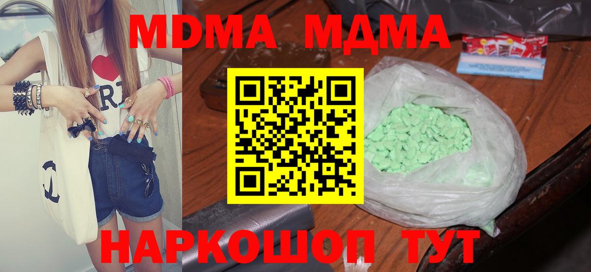 Назрань  МДМА молли  Вход с VPN 
