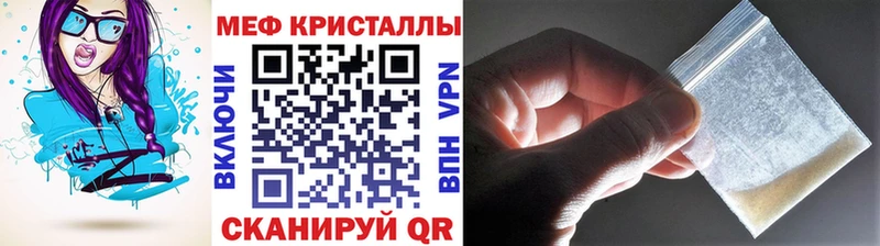 МЕФ кристаллы  Назрань 