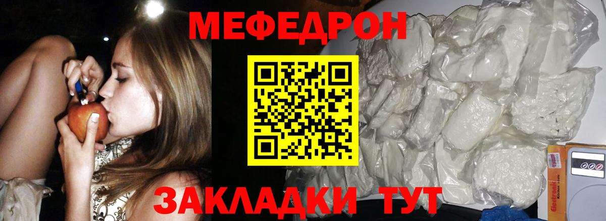 Мефедрон кристаллы Назрань