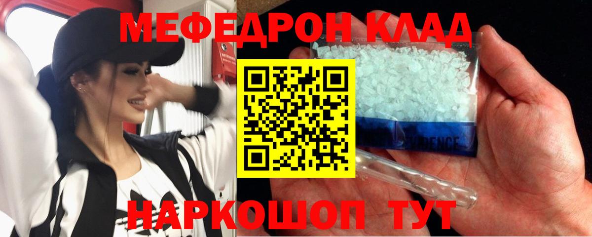 МЕФ  Назрань  дарнет шоп  Меф mephedrone  Меф  Мефедрон mephedrone 