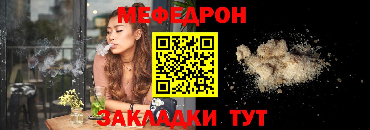 Меф mephedrone  Вход с VPN  Меф  Назрань  Мефедрон мука 