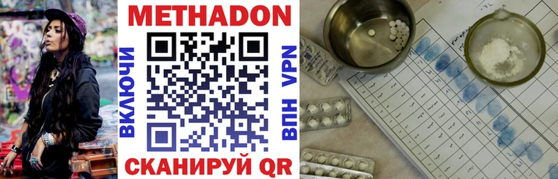 Метадон мёд  Назрань 