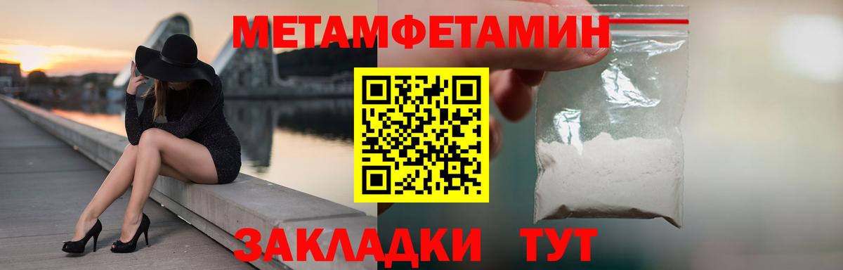 Метамфетамин кристалл  Назрань  Метамфетамин кристалл 