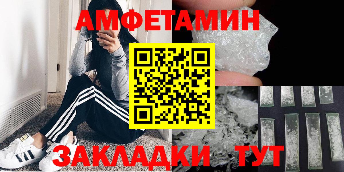 МЕТАМФЕТАМИН винт Назрань