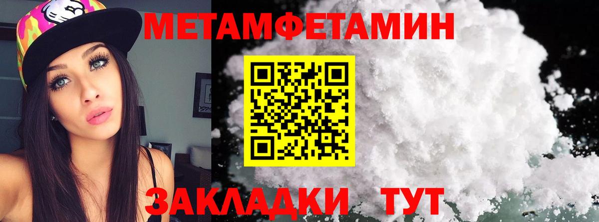 МЕТАМФЕТАМИН витя  Первитин  Назрань  Вход с VPN 
