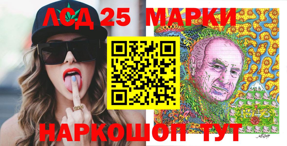 Марки 25I-NBOMe 1,8мг  Марки 25I-NBOMe  Назрань 