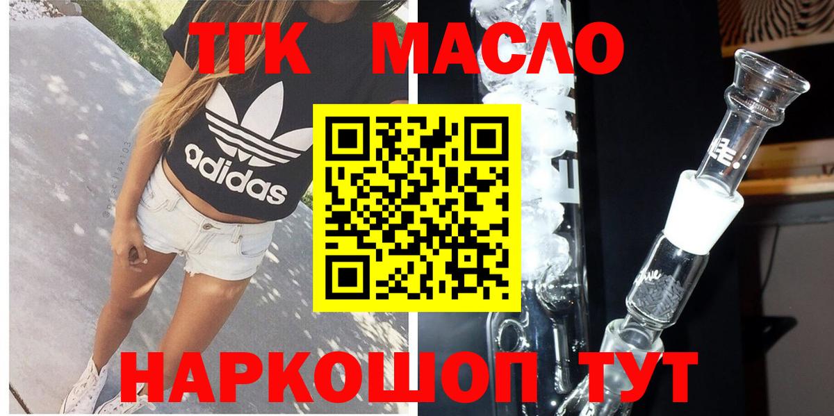 Дистиллят ТГК THC oil Назрань